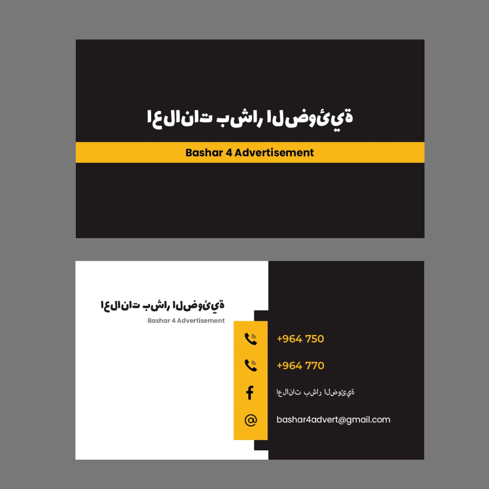 Visiting Card Design